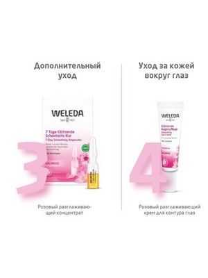 WELEDA Разглаживающий розовый крем-уход для области вокруг глаз 10 мл