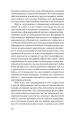 Введение в психоанализ. Лекции (#экопокет)