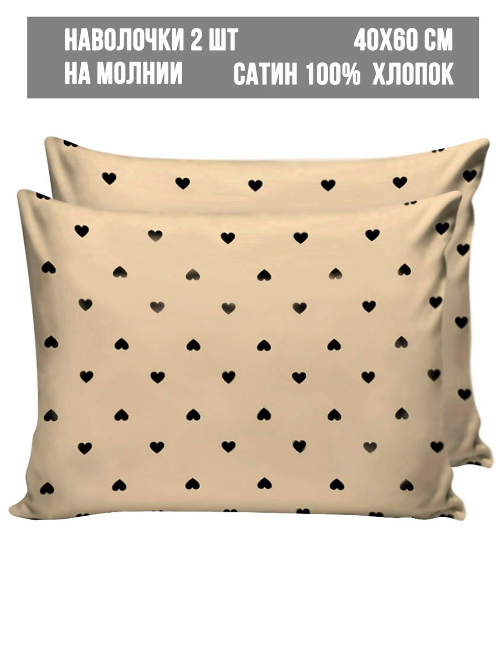 Наволочка комплект 2шт сатин Milky Garden "Adele" 40x60 см на молнии
