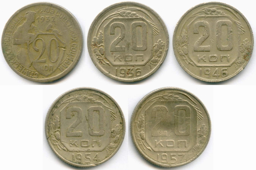 Набор монет 20 копеек 1932-1957 гг. 5 разных типов. VG