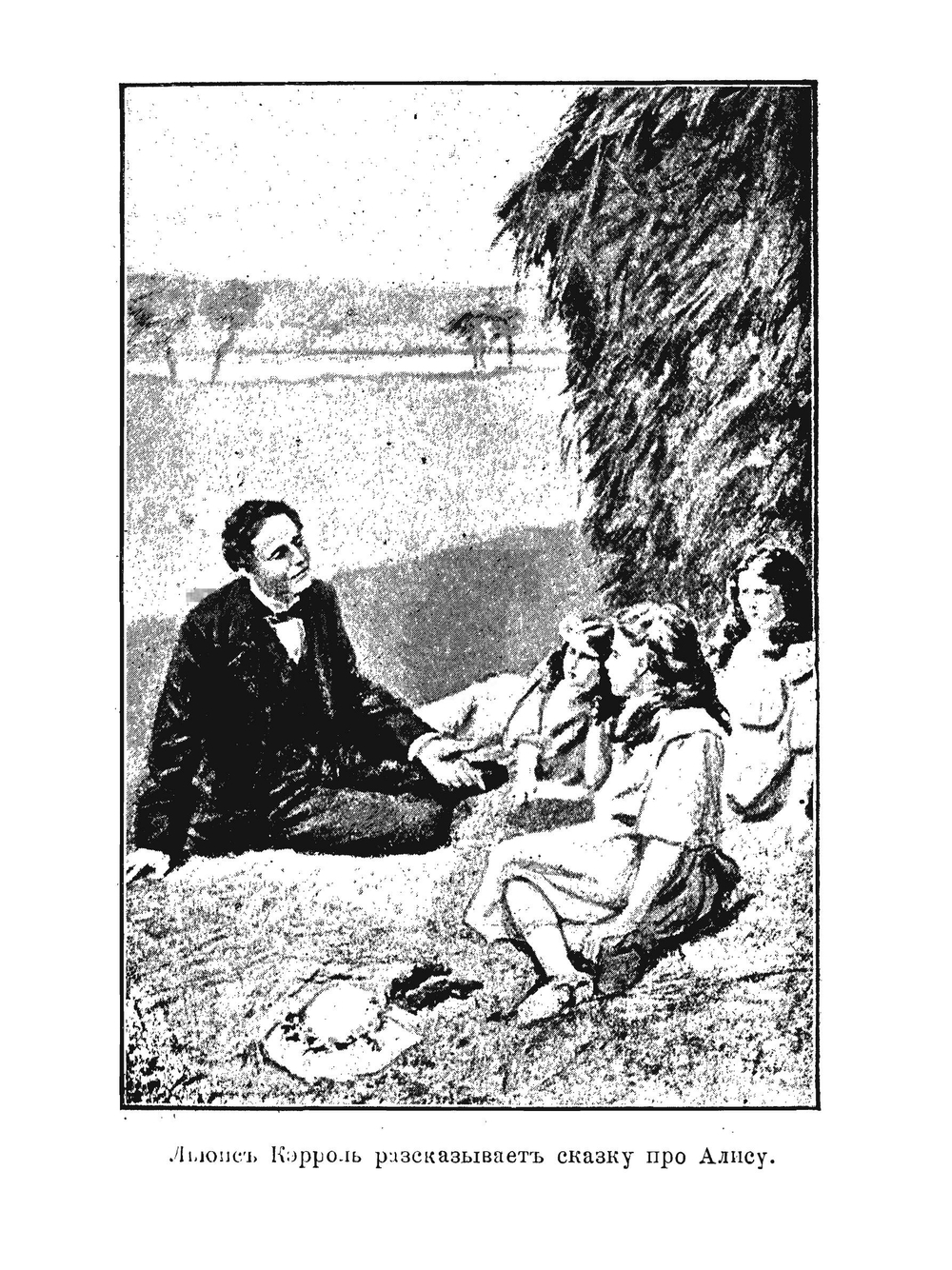 Золотая Библиотека. Приключения Алисы в стране чудес | Л. Кэрролл