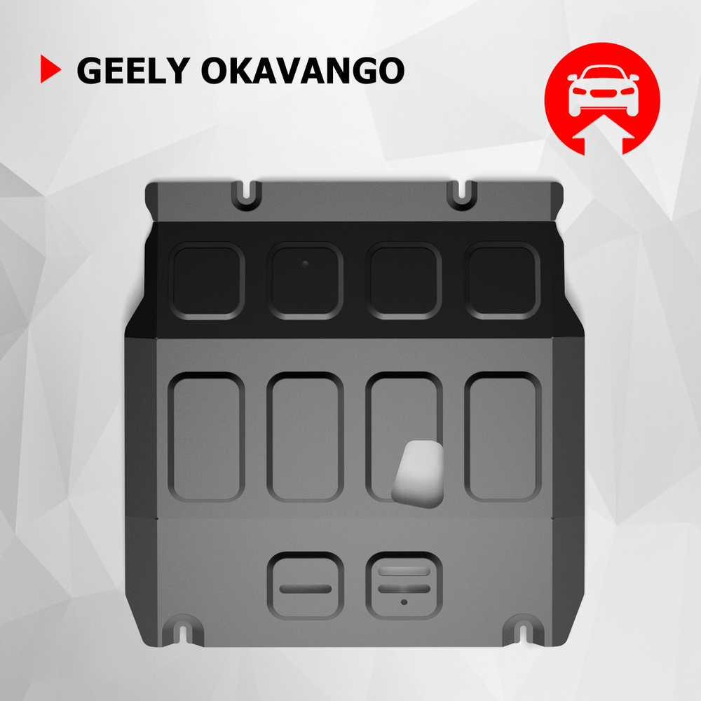 Защита картера АвтоБроня для Geely Okavango VX11 РКПП FWD I поколение рестайлинг 2023-н.в., сталь 1.5 мм, с крепежом, штампованная, 111.01941.1