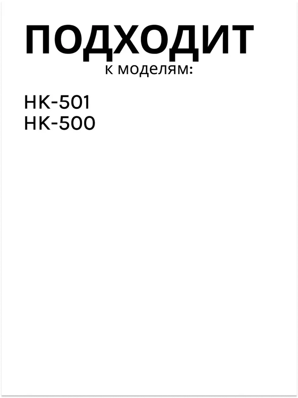 фильтр сеточка в носик чайника HK-500 , HK-501 H007NN