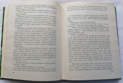 Алмазный Меч, Деревянный Меч. Книга 1