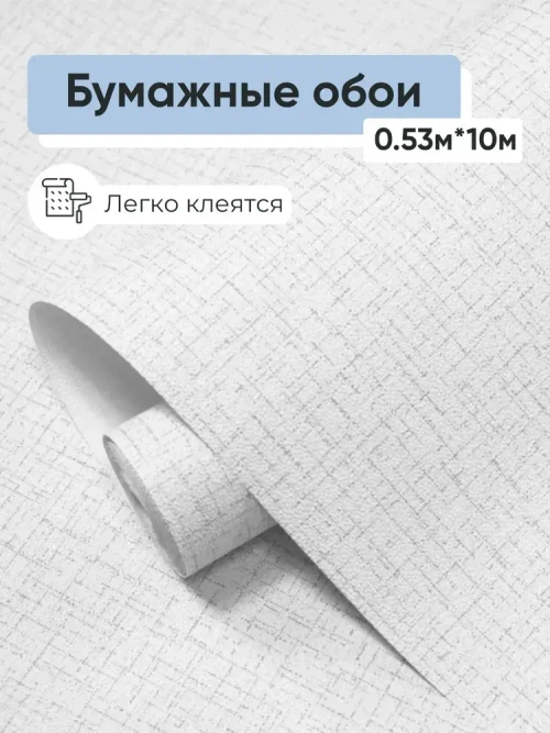 Обои бумажные Брянские обои Лира фон 01 0,53*10м