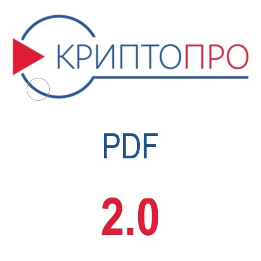 КриптоПро PDF