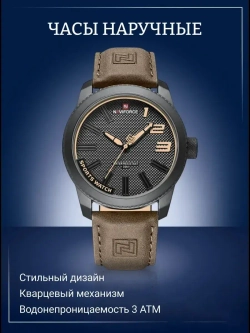 Часы наручные кварцевые NAVIFORCE на кожаном ремешке, черный/коричневый W8950-05