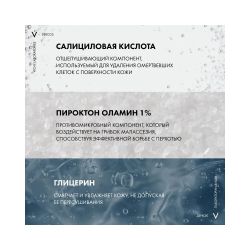 Vichy Dercos Caspa Control К Глубоко очищающий шампунь-пилинг против перхоти, 250 мл