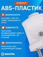 Вилка электрическая прямая белая 6А 250В, Вихрь