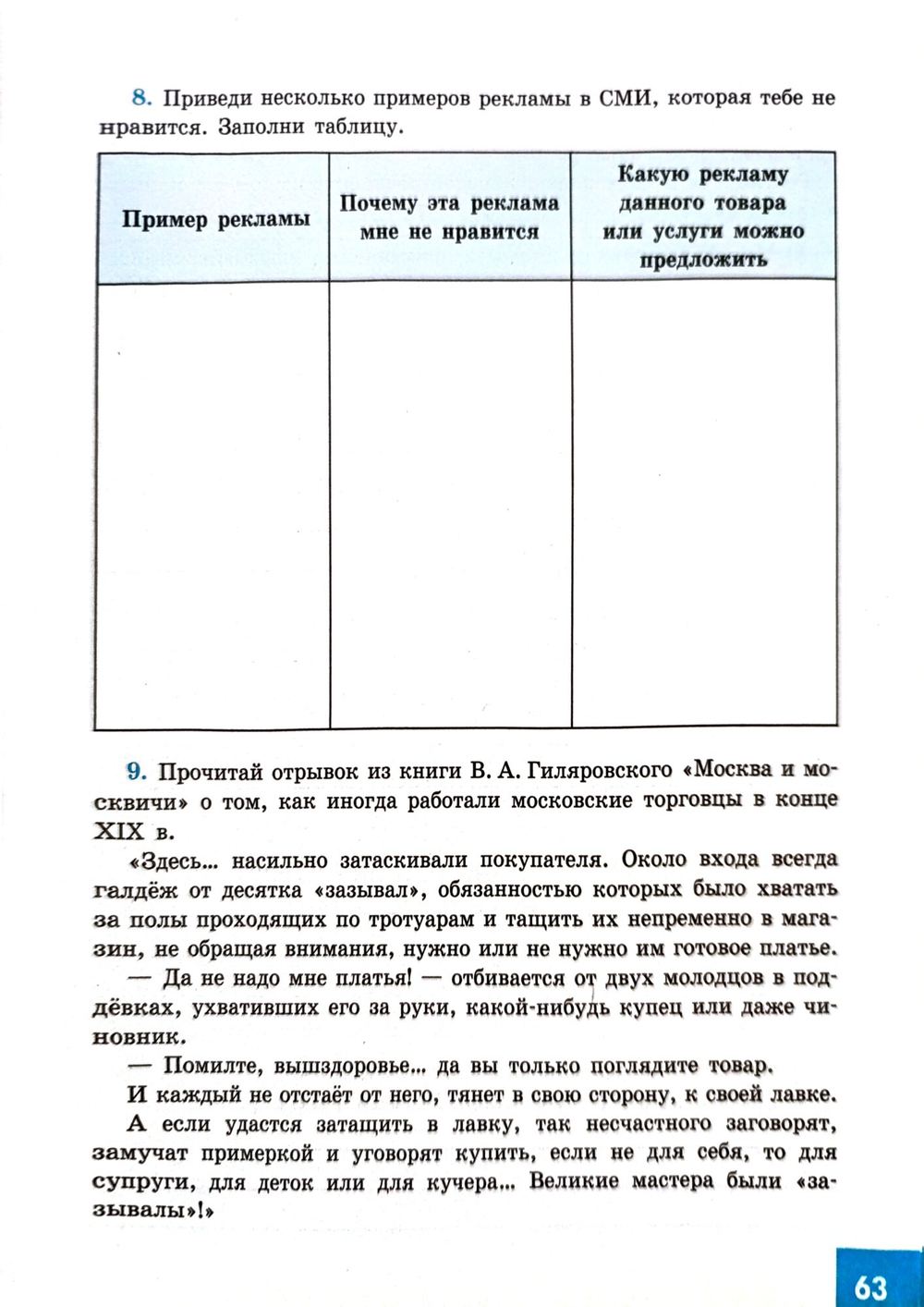 Рабочая тетрадь Просвещение "Обществознание", 7 класс, мягкий переплет, 96 стр