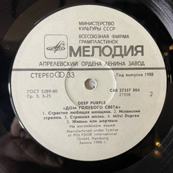 Винтажная виниловая пластинка LP Deep Purple The House Of Blue Light, Дом Голубого Света (СССР 1988)