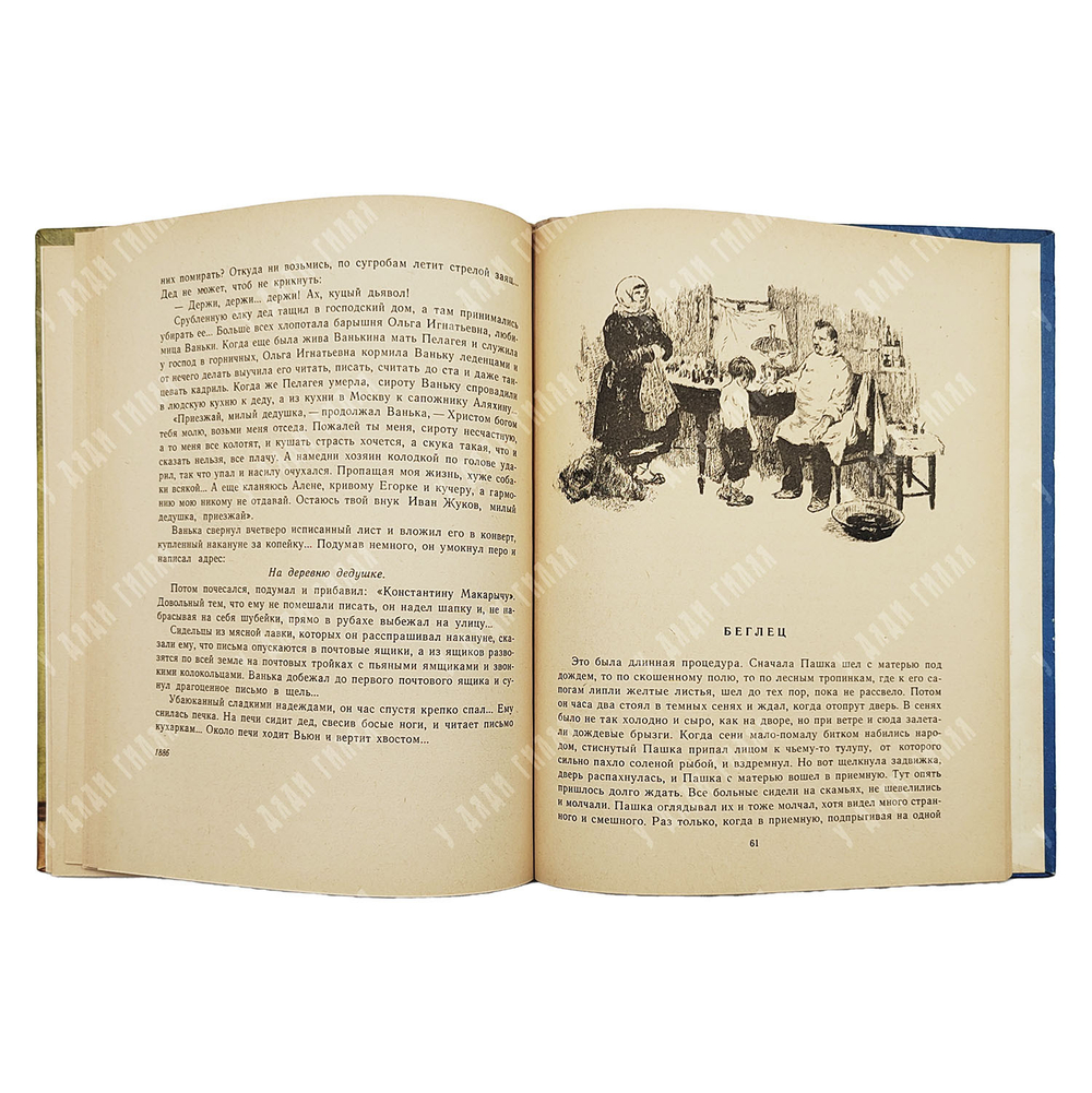 Чехов А. П. Рассказы. — М.: Детская литература. 1968