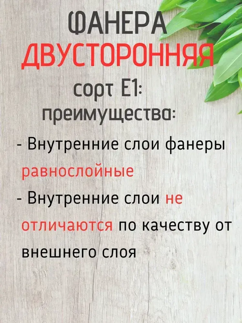 Фанера 2 мм тополь 304х304 мм для лазерной резки, 5 листов