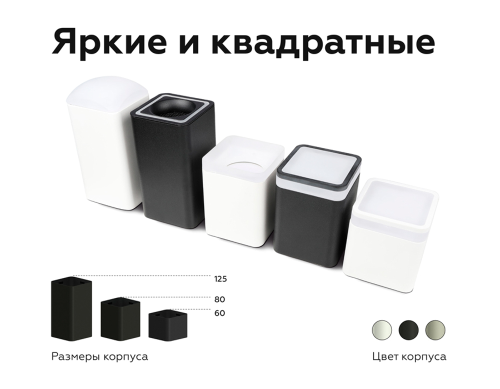 C7821 SBK черный песок 70*70*H125mm MR16 GU5.3