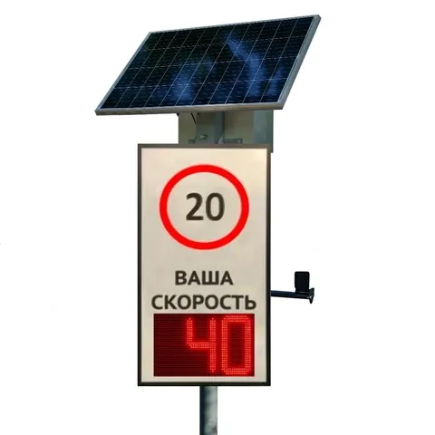 табло ограничения скорости