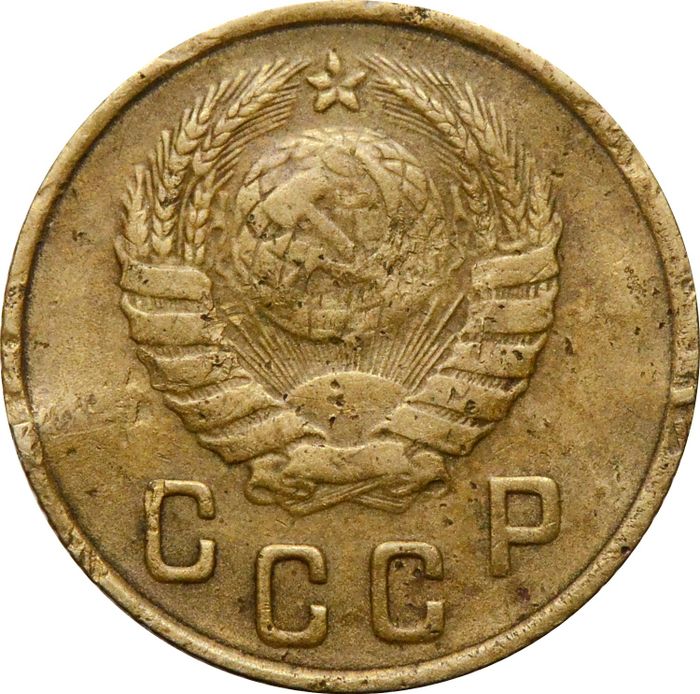 2 копейки 1946 G-VG