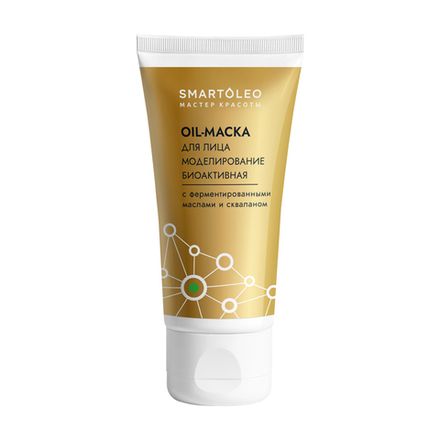 SmartOleo Оil-маска для лица "Моделирование" биоактивная с ферментированными маслами и скваланом