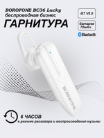 Беспроводная гарнитура BOROFONE BC36