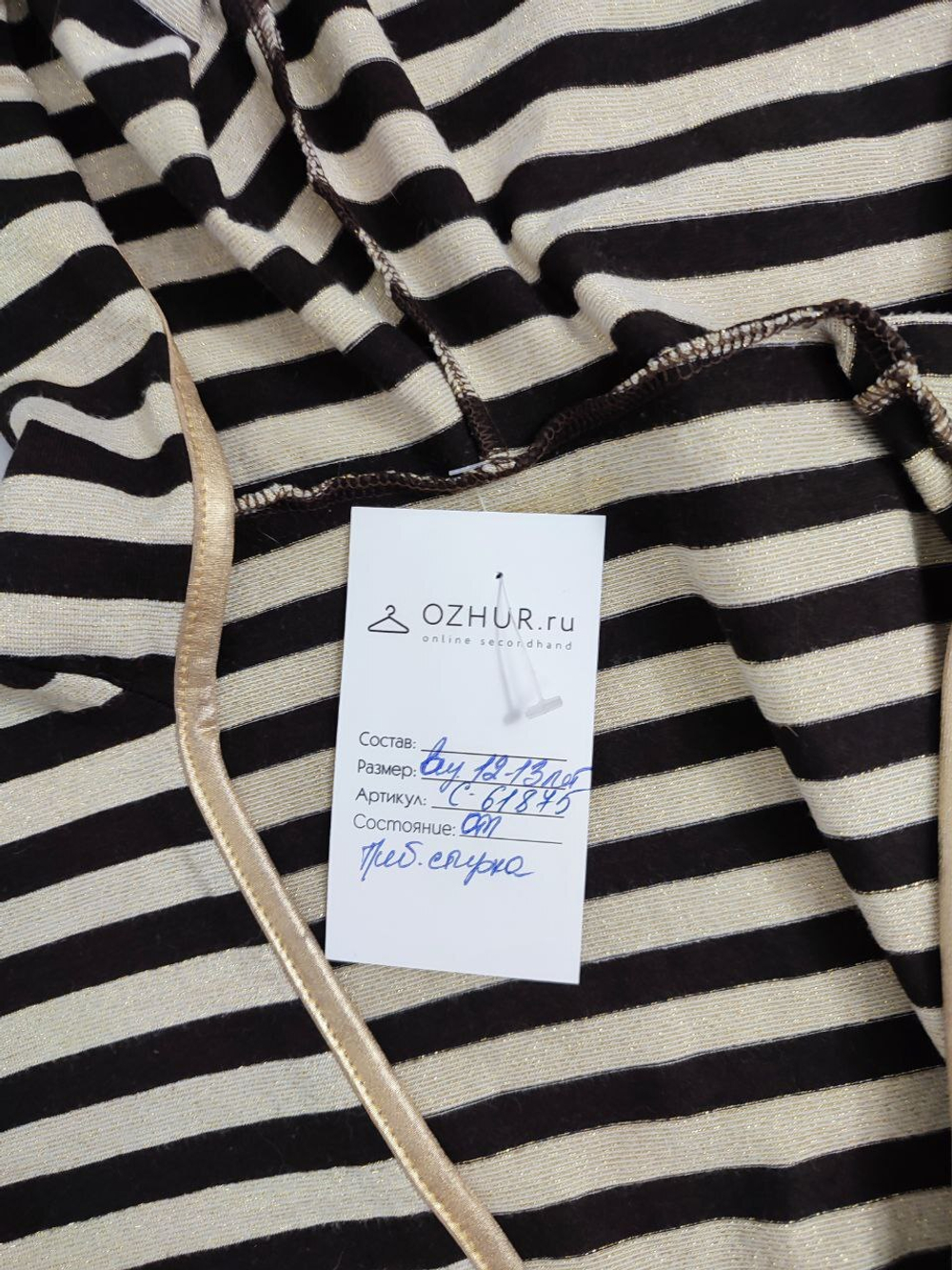 Топ Estasy в полоску на 12-13 лет