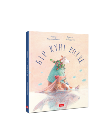 Бір күні көлде