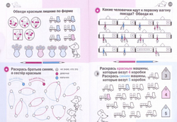 Необычная математика. Тетрадь логических заданий для детей 5-6 лет