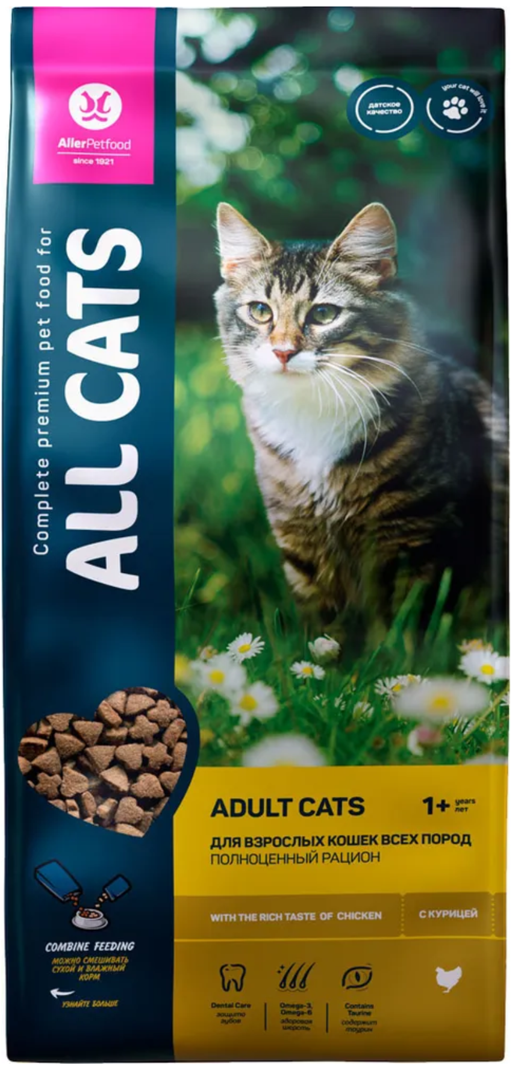 ALL CATS Корм сухой для кошек с курицей 2,4кг.