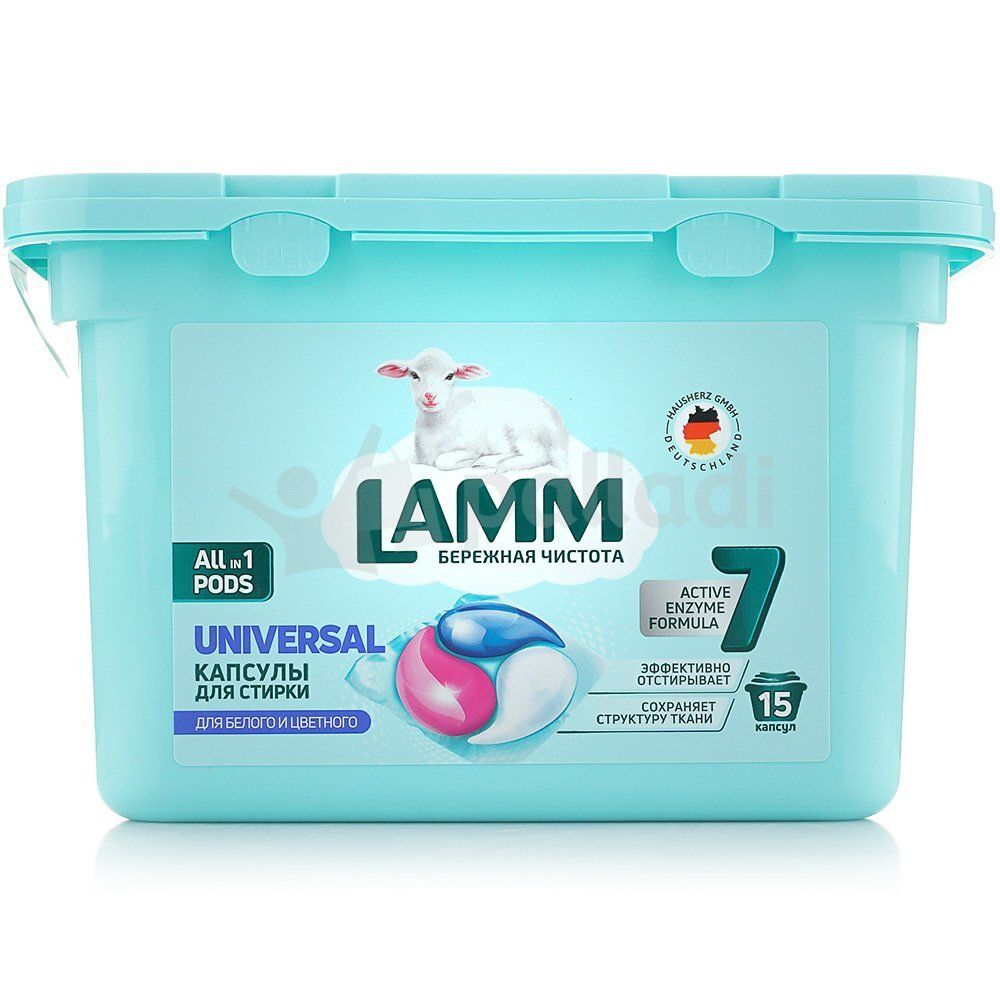 Lamm 15 шт. Капсулы д/стирки Universal