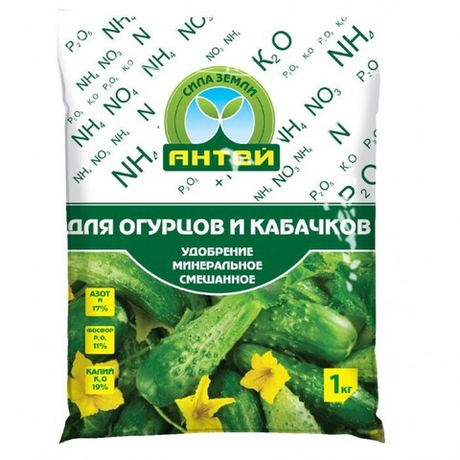 Удобрение для огурцов,кабачков,патиссонов АНТЕЙ 1кг