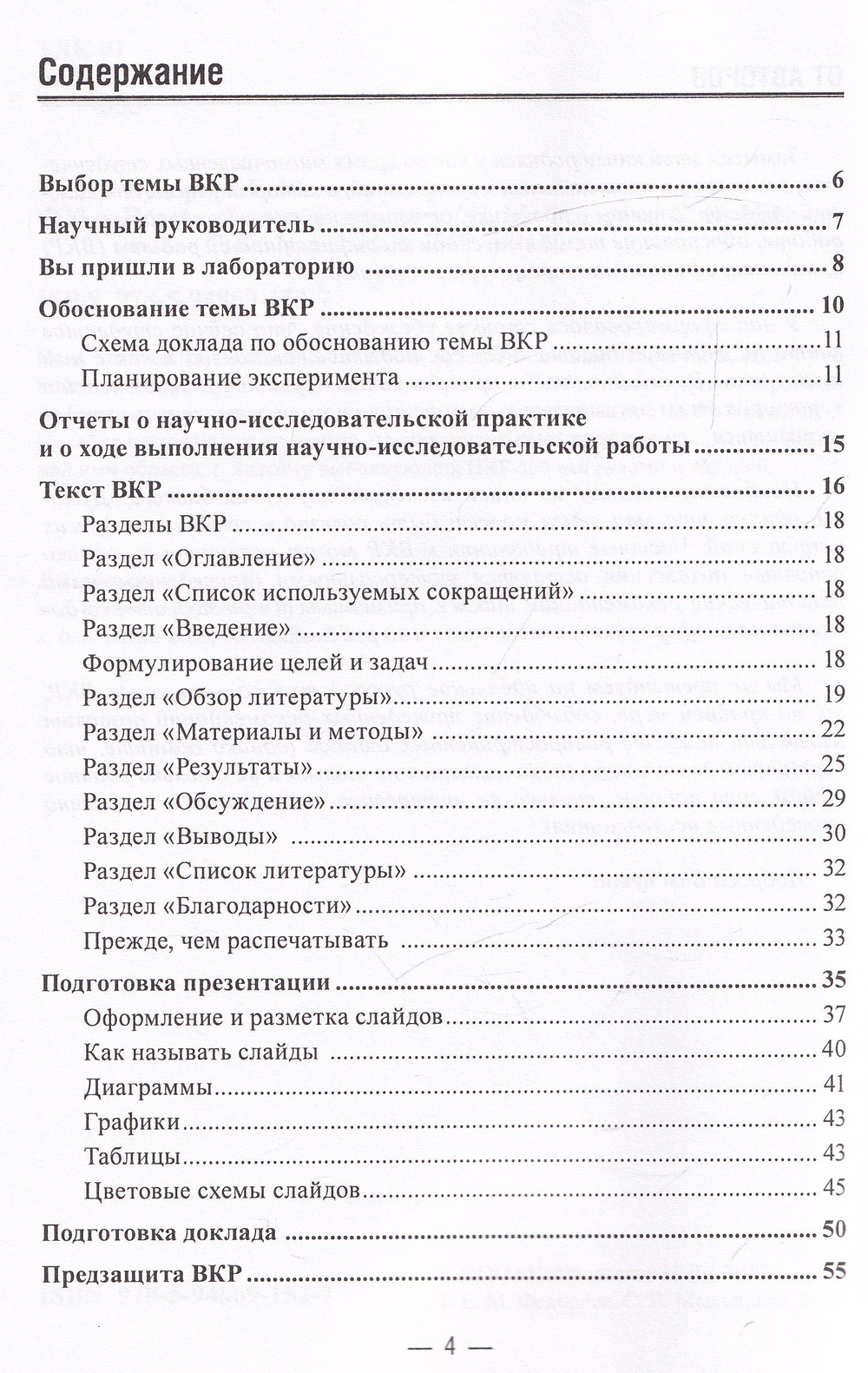 Нелегкий путь к диплому