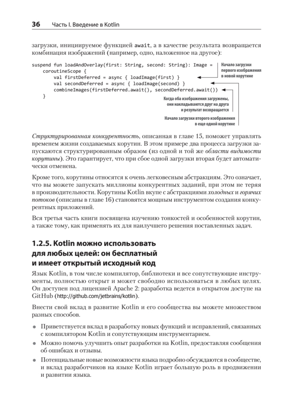 Kotlin в действии, 2-е изд.