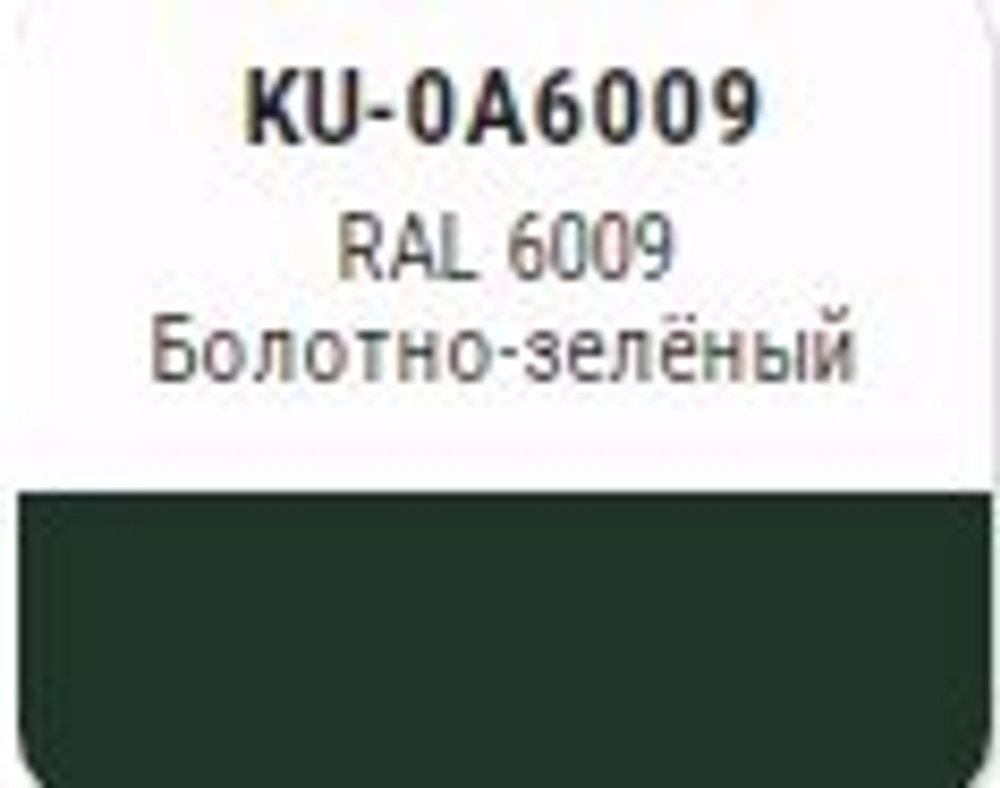 Эмаль аэроз. KUDO SATIN акрил.  болотно-зеленая  RAL6009  520мл