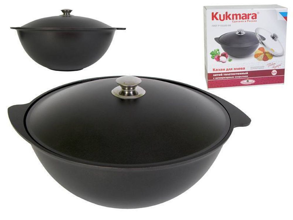 Казан 3,5л для плова АП с алюминиевой крышкой