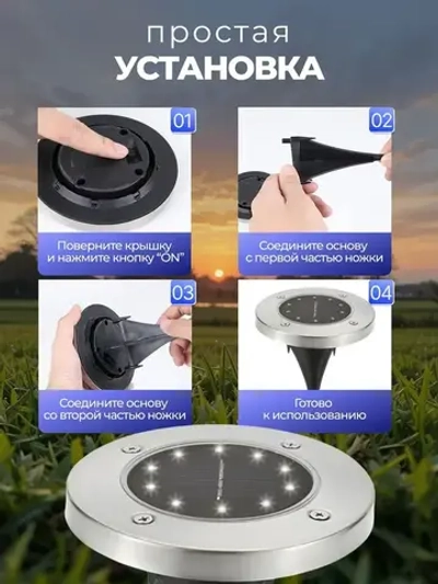 Светильник садовый на солнечной батарее уличный 4 шт.