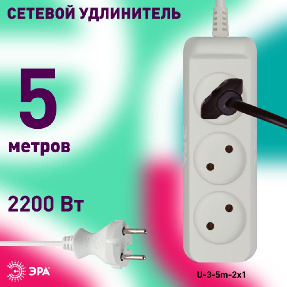 Удлинитель электрический ЭРА U-3-5m-2x1 без заземления 3 розетки 5м ПВС 2x1мм2 10А