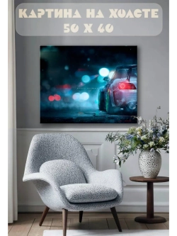 Картина на стену 40 X 50 Машина