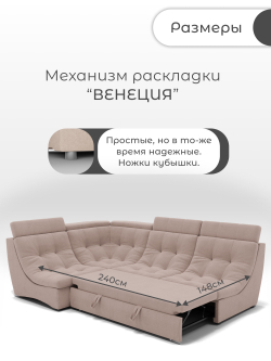 Модульный Монако-3