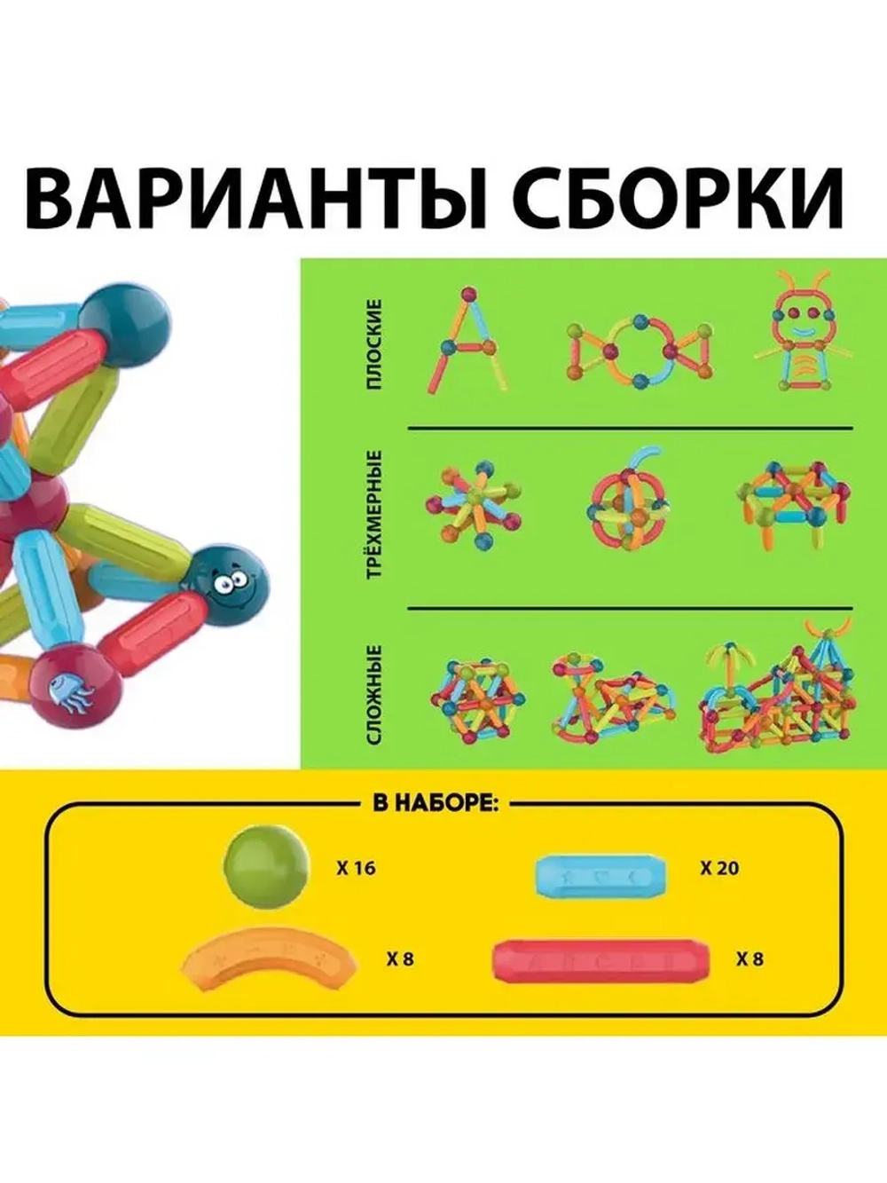 Магнитный конструктор «Магникс», 52 детали