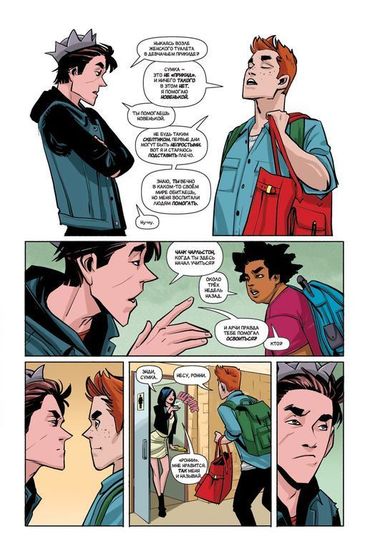 Комикс Арчи.Т.1