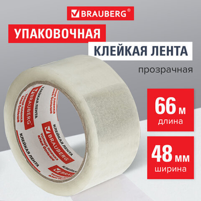 Клейкая лента упаковочная 48 мм х 66 м, прозрачная, толщина 45 микрон, BRAUBERG, 4 штуки.