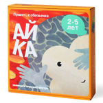 Айка идёт купаться