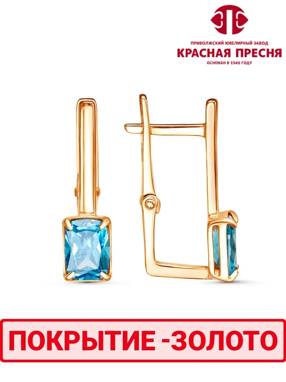 Серьги "Красная пресня"