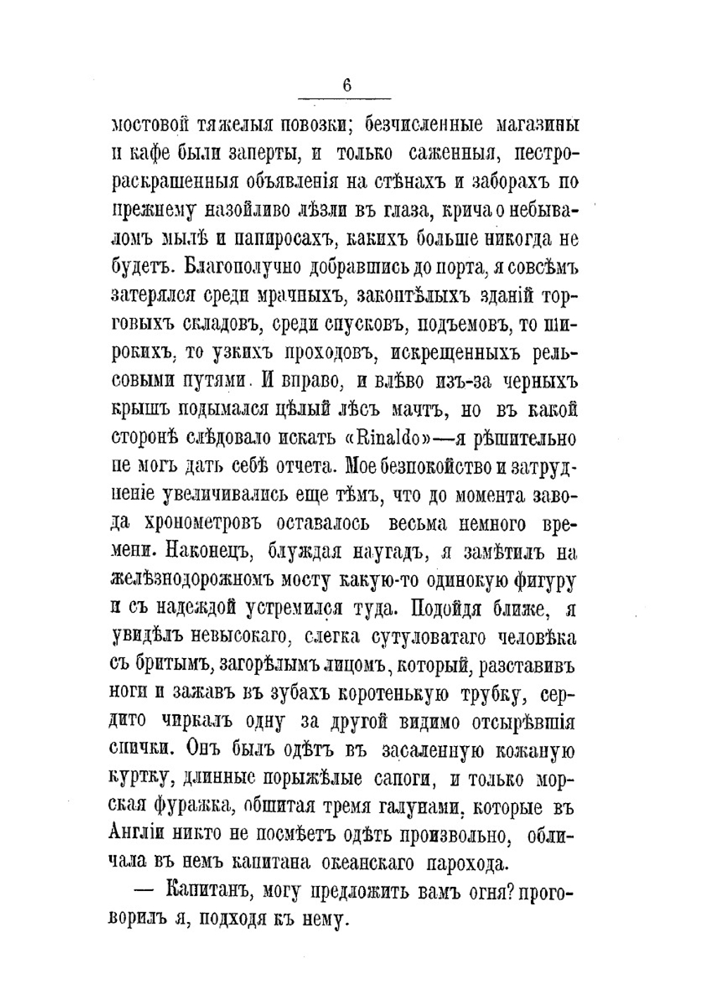 Забытый путь из Европы в Сибирь Енисейская экспедиция 1893 года | В.И. Семенов