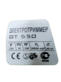 Триммер электрический GENERAL 550Вт 012102