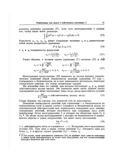 Избранные труды по квантовой механике. Классики науки | Э. Шредингер