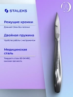 Кусачки Сталекс маникюрные для ногтей NC-63-14