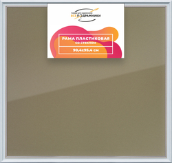 Рамка 90x95 для постера и фотографий