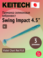 Приманка силиконовая Keitech Swing Impact 4.5" #417 Gold Flash Minnow, 3 упаковки по 6 штук