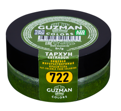 Краситель сухой жирорастворимый Тархун (722), GUZMAN, 5 г