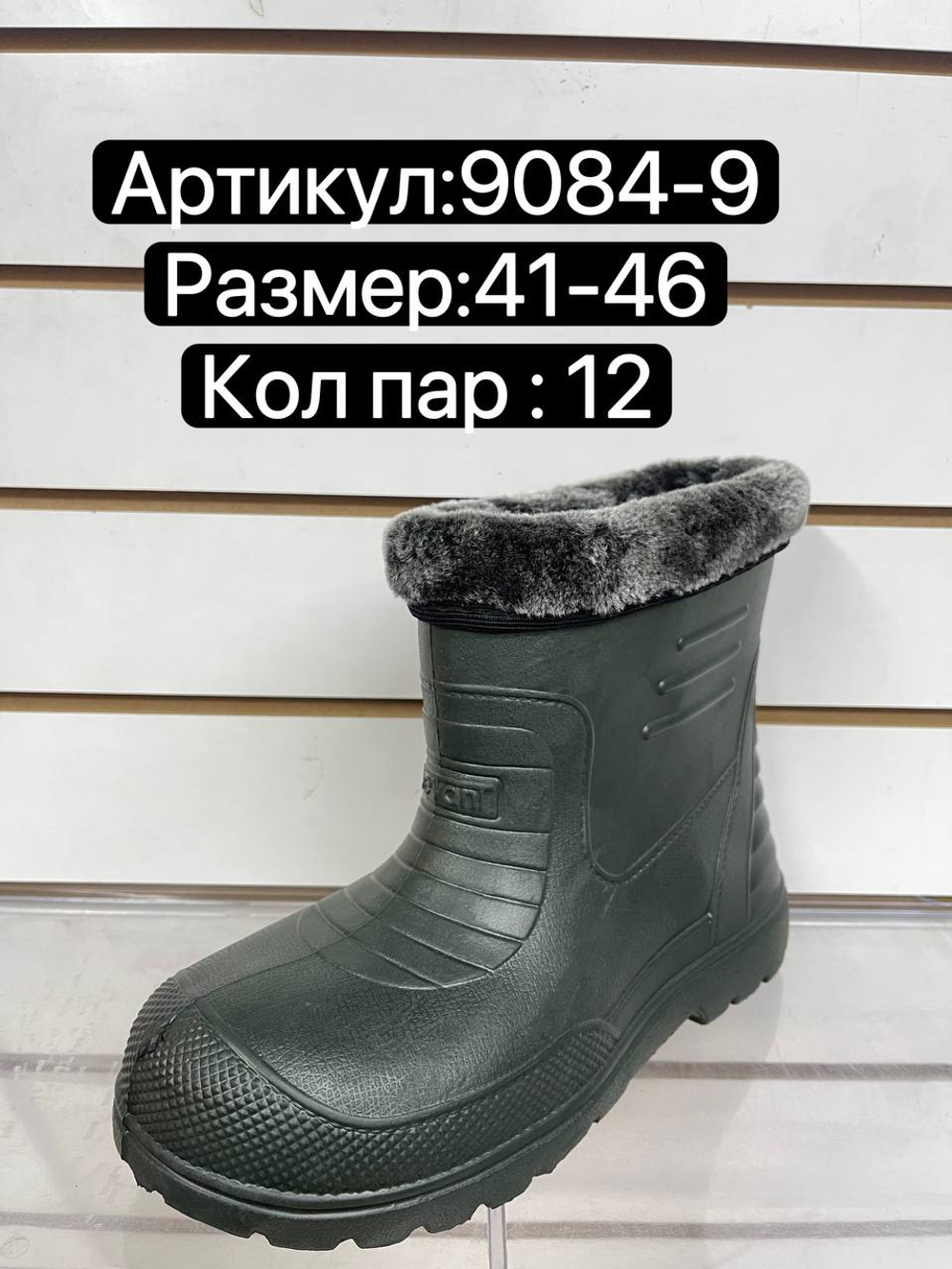 Резиновые сапоги по 12 пар. (41-46)р. 9084-9