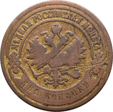 2 копейки 1902 СПБ Николай II